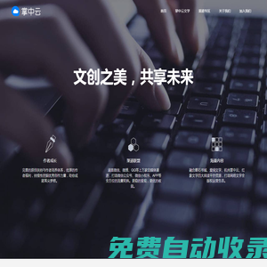 掌中云官網--掌中快樂，盡在云端