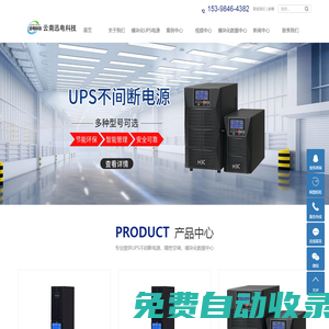 云南UPS不間斷電源_昆明機房精密空調(diào)_模塊化數(shù)據(jù)中心_云南迅電科技有限公司