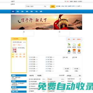 【力企網】-電子商務平臺,專注批發(fā)與采購
