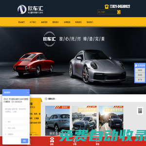 上海保時捷維修|保時捷保養|保時捷保養費用價格|4s售后服務-欣車匯