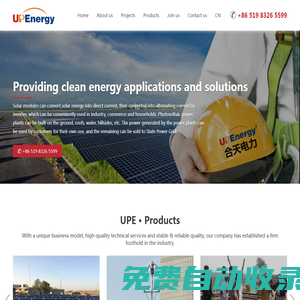 Changzhou UPE Power Equipment Co., Ltd.-常州合天電力設備有限公司