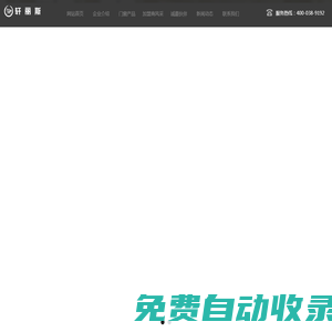 廈門鋁合金門窗|門窗廠家|門窗生產(chǎn)|門窗安裝|廈門軒麗斯門業(yè)有限公司