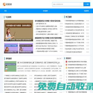 初維修--維修服務信息大全