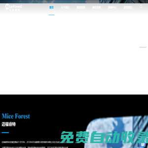 成都活動策劃公司-會議策劃服務-企業(yè)團建策劃服務-年會慶典策劃執(zhí)行-森爍（成都）公關顧問有限責任公司