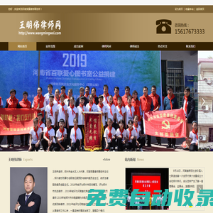 河南榮康律師事務(wù)所王明偉律師網(wǎng)