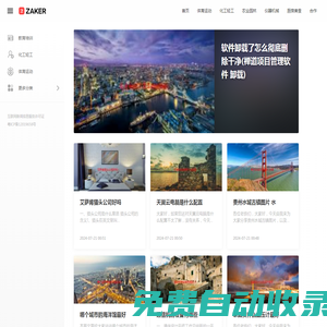 歡迎來到搜搜北京-你喜歡的文學藝術-醫療健康-廚房美食-教育培訓應有盡有