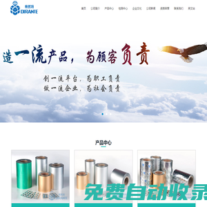 洛陽帝然特醫(yī)藥包裝材料有限公司