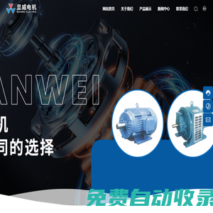 浙江顯威防爆電機(jī)有限公司-專業(yè)從事電動(dòng)機(jī)制造