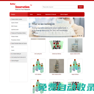 上海佰特因醫藥科技有限公司