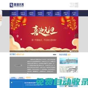 長春聯(lián)創(chuàng)水質(zhì)工程有限公司-長春聯(lián)創(chuàng)水質(zhì)工程有限公司