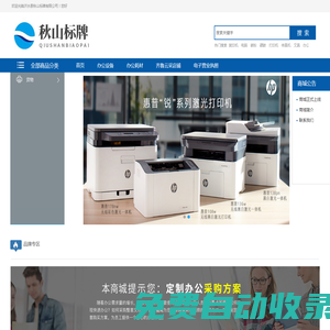 沂水縣秋山標(biāo)牌有限公司