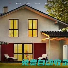 深圳市欣旺達(dá)能源科技有限公司