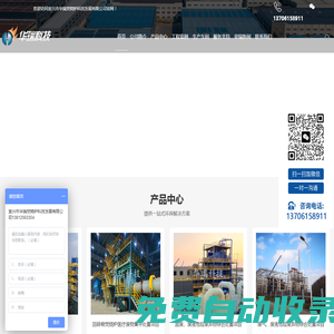 宜興焚燒爐廠家-垃圾焚燒爐報(bào)價(jià)-回轉(zhuǎn)窯焚燒爐型號(hào)-焚燒爐設(shè)備廠家-宜興市華瑞焚燒爐科技發(fā)展有限公司