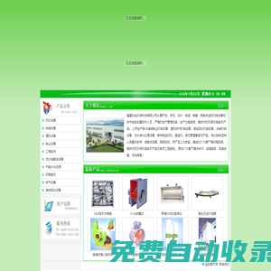福建協裕環保科技有限公司---福建協裕環保科技有限公司
