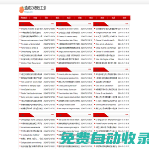 油威力液壓工業(yè)官方網(wǎng)站