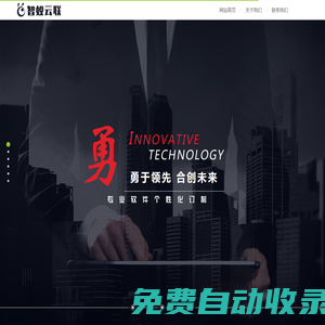 湖南智蟻云聯(lián)科技有限公司