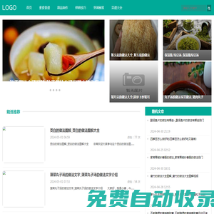 特吃美食大全網-美食大全_家常菜做法_食譜