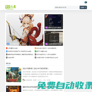 匠藝之巔游戲風云榜 - 分享各類游戲攻略