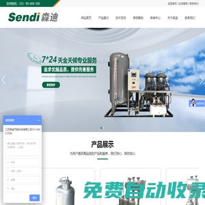 冷凝水回收機組-氣動冷凝水回收裝置-冷凝水回收泵系統廠家_江蘇森迪節能科技