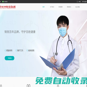 濟世和順堂官方網站-歡迎進入濟世和順堂！