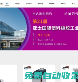 中央供料系統-集中供料系統-模溫機價格-機械手-中山市臺達塑料機械有限公司