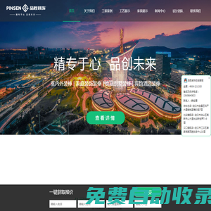 武漢品勝裝飾_從事高端別墅裝修設(shè)計(jì),賓館酒店裝修,商業(yè)性建筑裝修,室內(nèi)外裝修,家庭裝飾裝修.涵蓋武昌漢口漢陽(yáng)