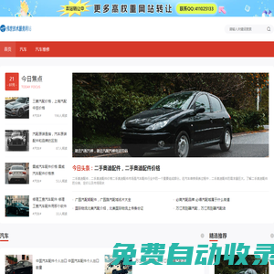 V-Scanner(偉世)專業(yè)技術(shù)服務(wù)網(wǎng)站－v-scanner(偉世)汽車故障電腦檢測儀;v60;汽車檢測設(shè)備;解碼儀;汽車診斷;汽車后市場;汽車電腦檢測設(shè)備專業(yè)生產(chǎn)商