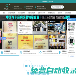 重慶汽車音響改裝升級(jí)重慶圣聽汽車音響重慶汽車隔音重慶汽車隔音降噪重慶圣聽汽車音響