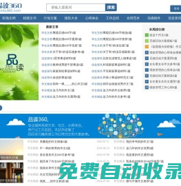 職場(chǎng)報(bào)告范文_工作方案_經(jīng)典作文散文-品讀360