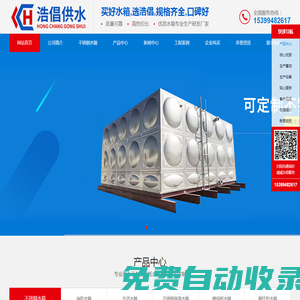 不銹鋼水箱|消防水箱|生活水箱|鍍鋅板水箱_陜西浩倡供水設(shè)備有限公司