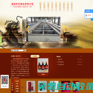 福建本份酒業有限公司_福建客家米酒_客家米酒_龍巖客家米酒_客家米酒招商加盟_客家養生酒_閩窖酒業!