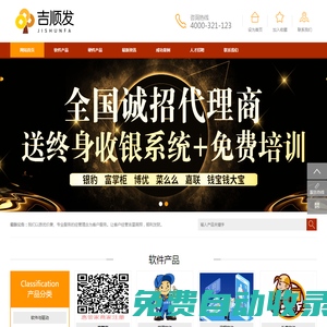 沈陽收銀系統_沈陽收銀軟件_沈陽會員管理系統_沈陽會員制營銷方案_沈陽會員充值消費系統_招財鴨收銀機收款機