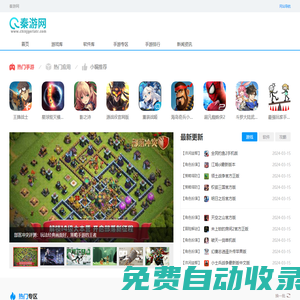 當(dāng)飛網(wǎng) - 好玩的手機游戲大全 - 安卓應(yīng)用下載