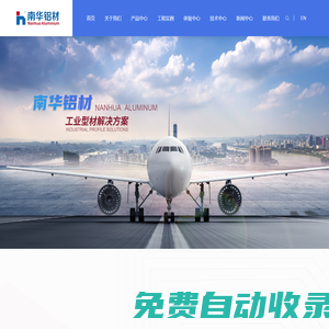 廣東境宇鋁業(yè)有限公司