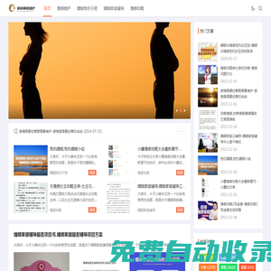 新察情感維護-婚姻危機干預-婚姻家庭輔導-情感攻略