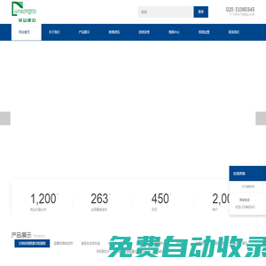 廣州市益康態生物科技有限公司