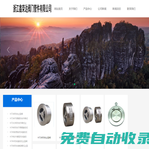 超薄型止回閥_對夾逆止閥_不銹鋼（H71,H74,H76）對夾止回閥-溫州榮達對夾式止回閥有限公司