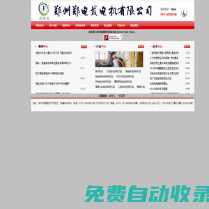 河南發電機,河南柴油發電機,河南柴油發電機組,河南發電機,柴油發電機組廠家