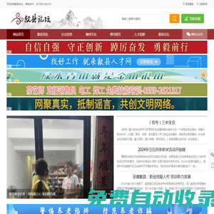 歙縣論壇 - 16年歙縣老百姓值得信賴的網絡平臺