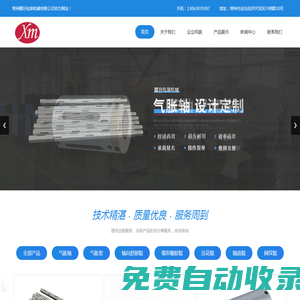 常州醒目包裝機(jī)械有限公司