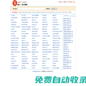 芯片求購 芯片供應(yīng) stock IC型號中心 達普IC芯片交易網(wǎng)