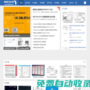 建筑電氣設(shè)計(jì)網(wǎng)