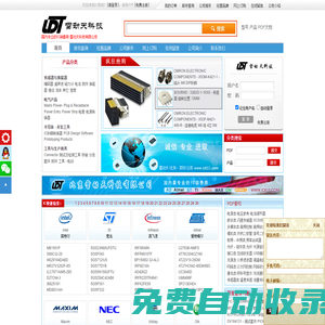 北京雷動(dòng)天科技有限公司 全球IC訂購(gòu) 華人大IC供應(yīng)商