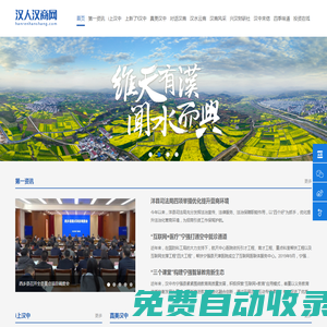 漢人漢商網
