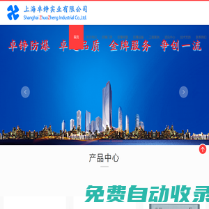 上海卓錚 專業(yè)防磁力鎖 防爆讀卡器 防爆門(mén)禁 防爆報(bào)警。