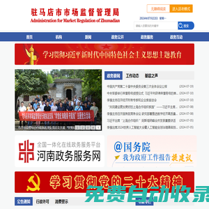 東莞市鳳崗中杰環保設備維修部