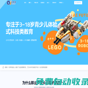 艾未來科教
