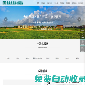 山東省道農規劃院-山東省農業工程項目建設全過程咨詢管理平臺