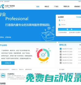 九四廣告聯(lián)盟 -- [彈窗] [富媒體] [點(diǎn)擊] , 最好的日付廣告聯(lián)盟!