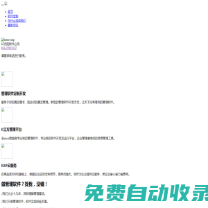 沈陽軟件公司-沈陽軟件開發-沈陽凱安信通科技有限公司-性價比最好的軟件開發及服務